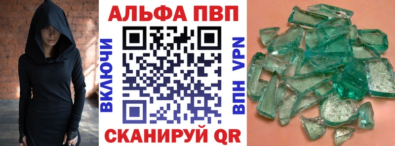 A PVP кристаллы  Купить где  Будённовск 