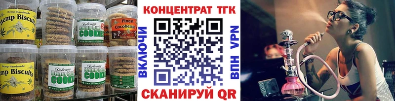 Купить где  Будённовск  Еда ТГК марихуана 