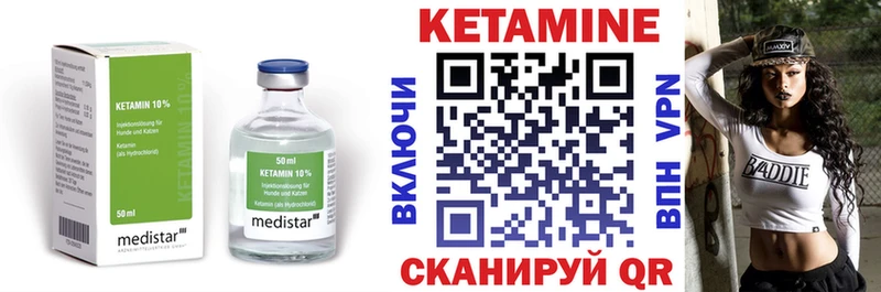 Кетамин VHQ  Купить где  Будённовск 